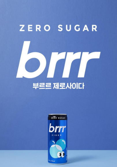 Brrr zero sprite carton